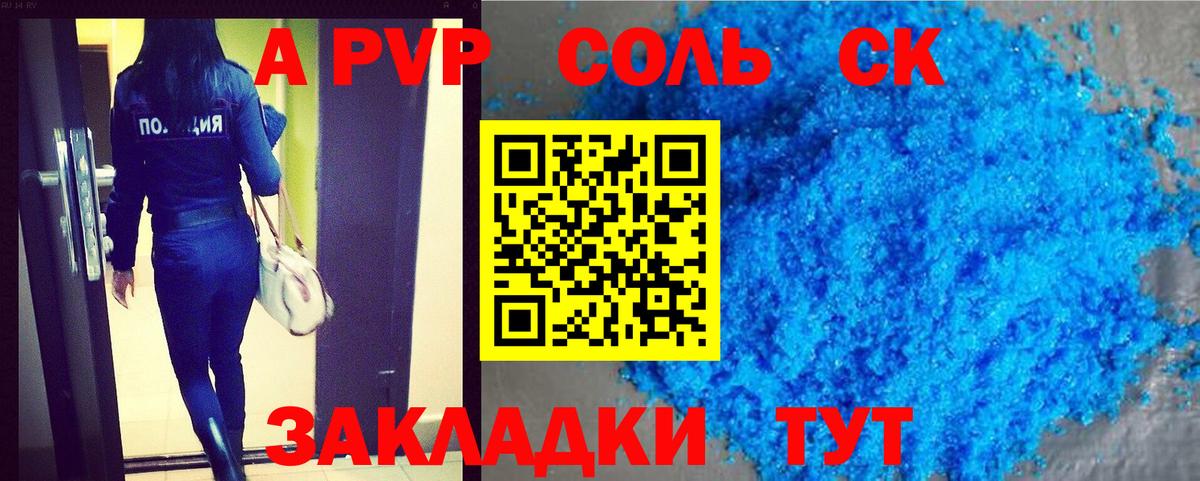 Alfa_PVP крисы CK Новозыбков