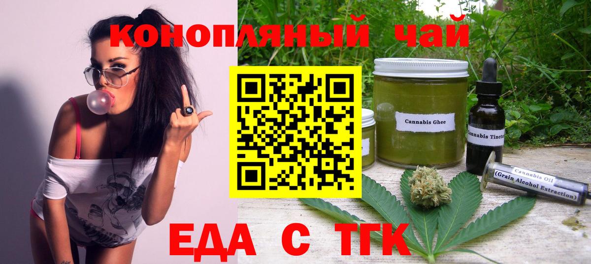 Новозыбков  Canna-Cookies марихуана  Вход с VPN 