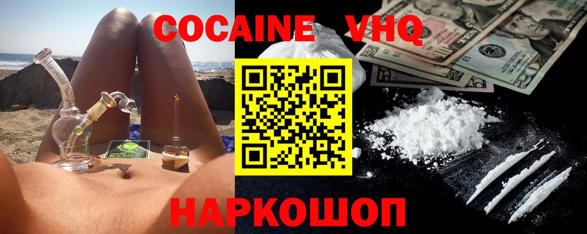 COCAIN Боливия Новозыбков