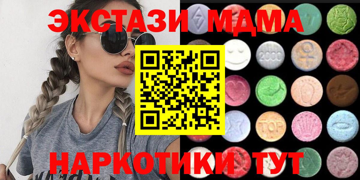 ЭКСТАЗИ 99% Новозыбков