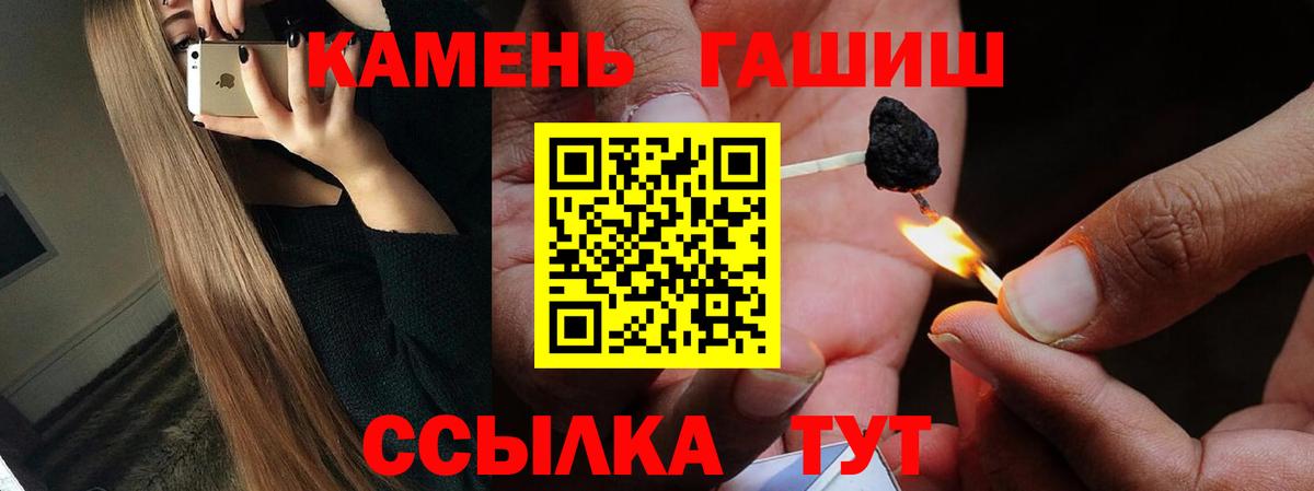 Гашиш Cannabis  ГАШ hashish  Гашиш  Новозыбков  Вход с VPN 