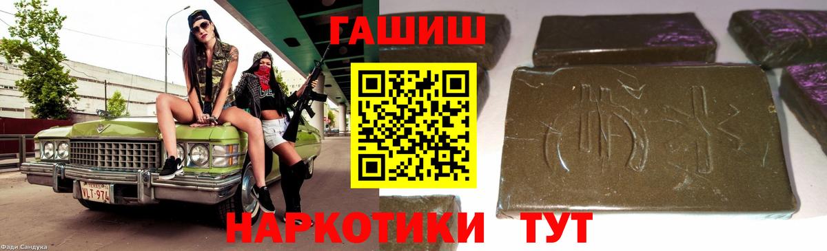 ГАШИШ Новозыбков