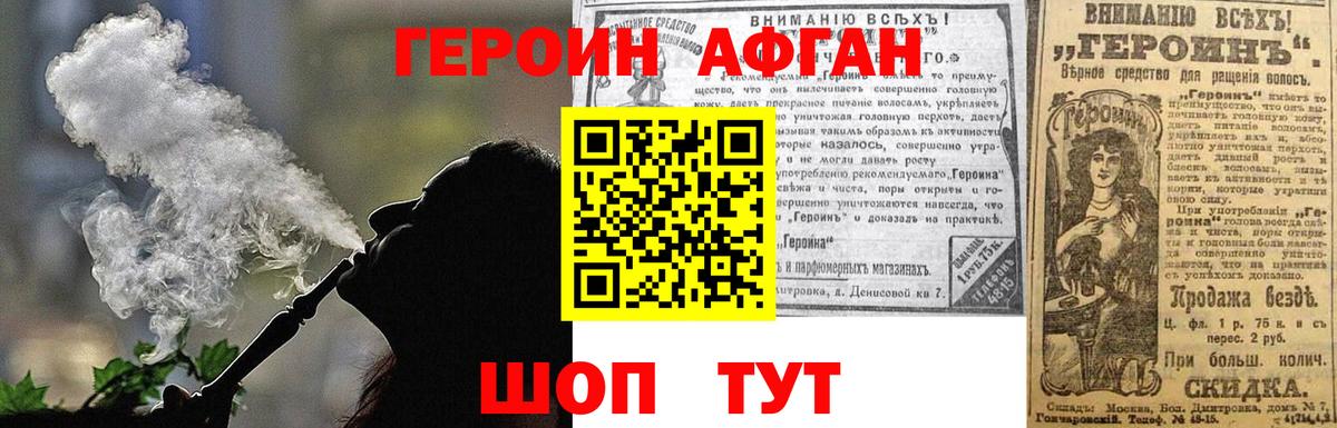 Героин  Вход с VPN  Новозыбков  ГЕРОИН гречка 