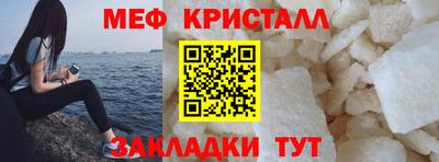 мефедрон Славянск-на-Кубани