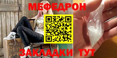 мефедрон Славянск-на-Кубани