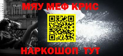 мефедрон Славянск-на-Кубани