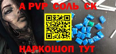 кокс Ставрополь