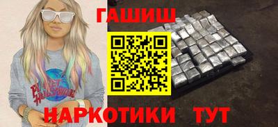 гидра Сланцы