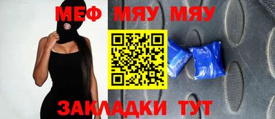 мефедрон Славянск-на-Кубани