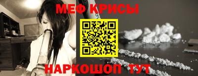 мефедрон Славянск-на-Кубани