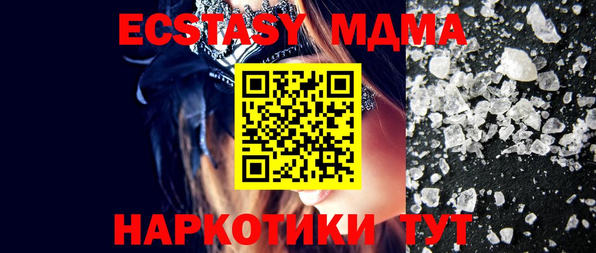 MDMA Molly Новозыбков