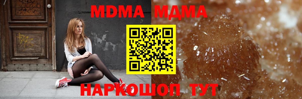 MDMA  Вход с VPN  МДМА VHQ  Новозыбков  МДМА Molly 
