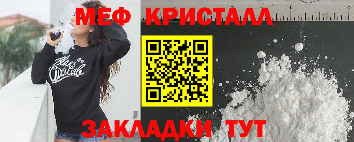 Мефедрон mephedrone  Вход с VPN  Меф  МЕФ мяу мяу  Новозыбков 