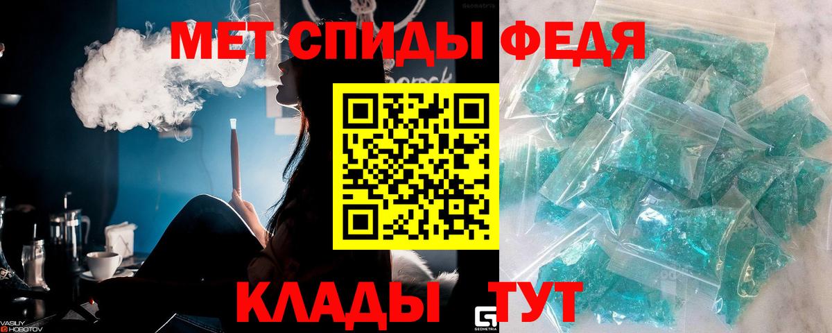 МЕТАМФЕТАМИН Methamphetamine Новозыбков