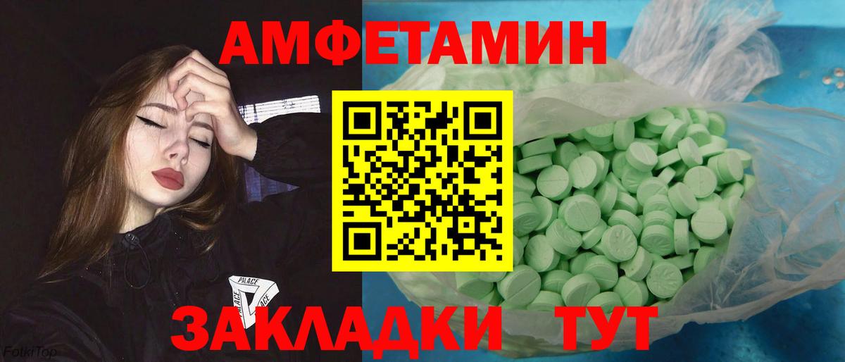 Первитин  Первитин витя  Вход с VPN  Новозыбков 