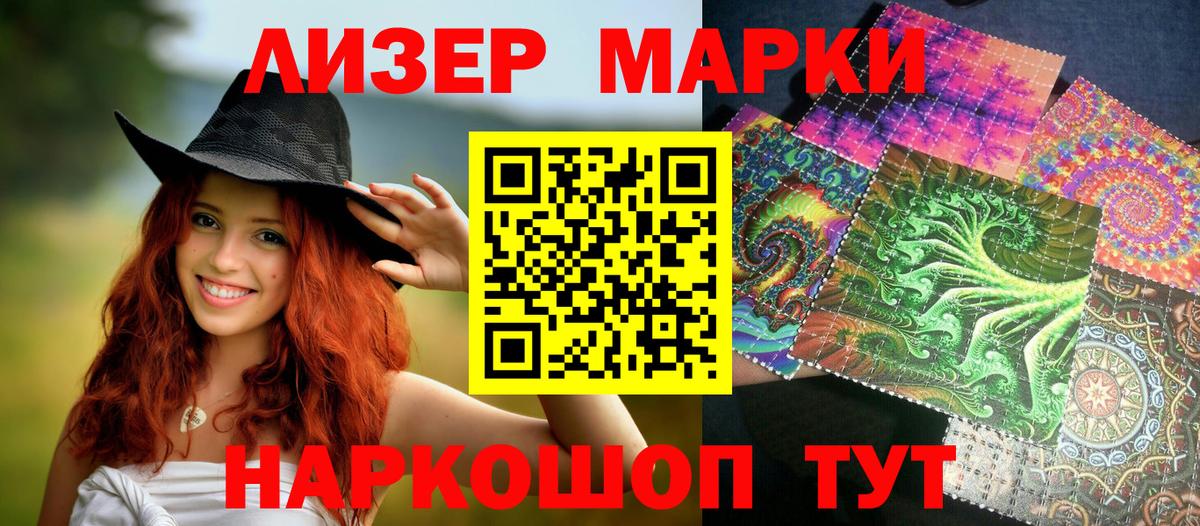 Новозыбков  Марки N-bome 1,5мг  Марки N-bome  Вход с VPN  Марки N-bome 1,5мг 