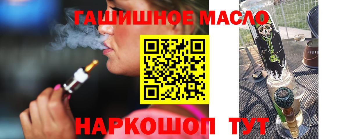 Дистиллят ТГК жижа Новозыбков
