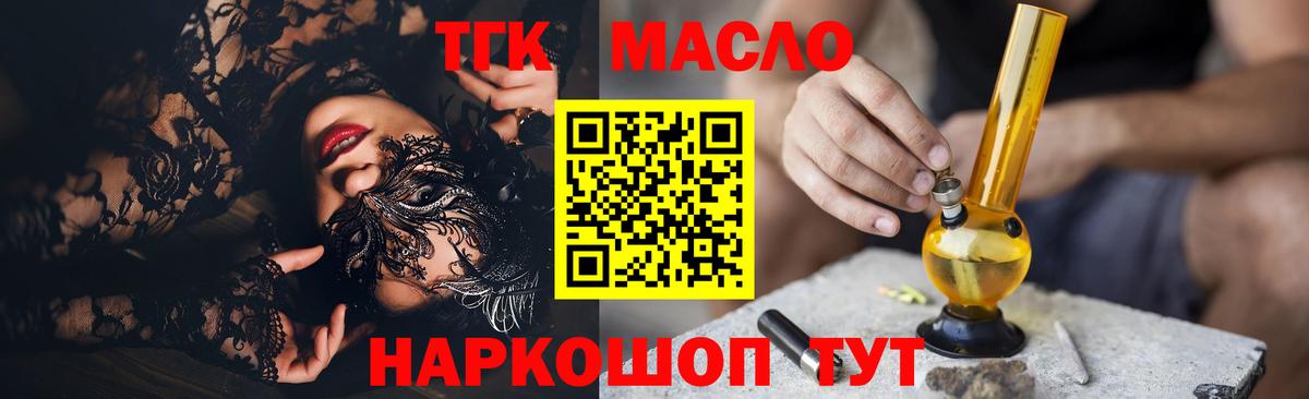 Дистиллят ТГК концентрат  Вход с VPN  Новозыбков 